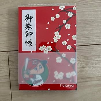 広島東洋カープ 御来印帳 2冊セット 広島東洋カープ 御来印帳 2冊セット 広島東洋カープ 御来印